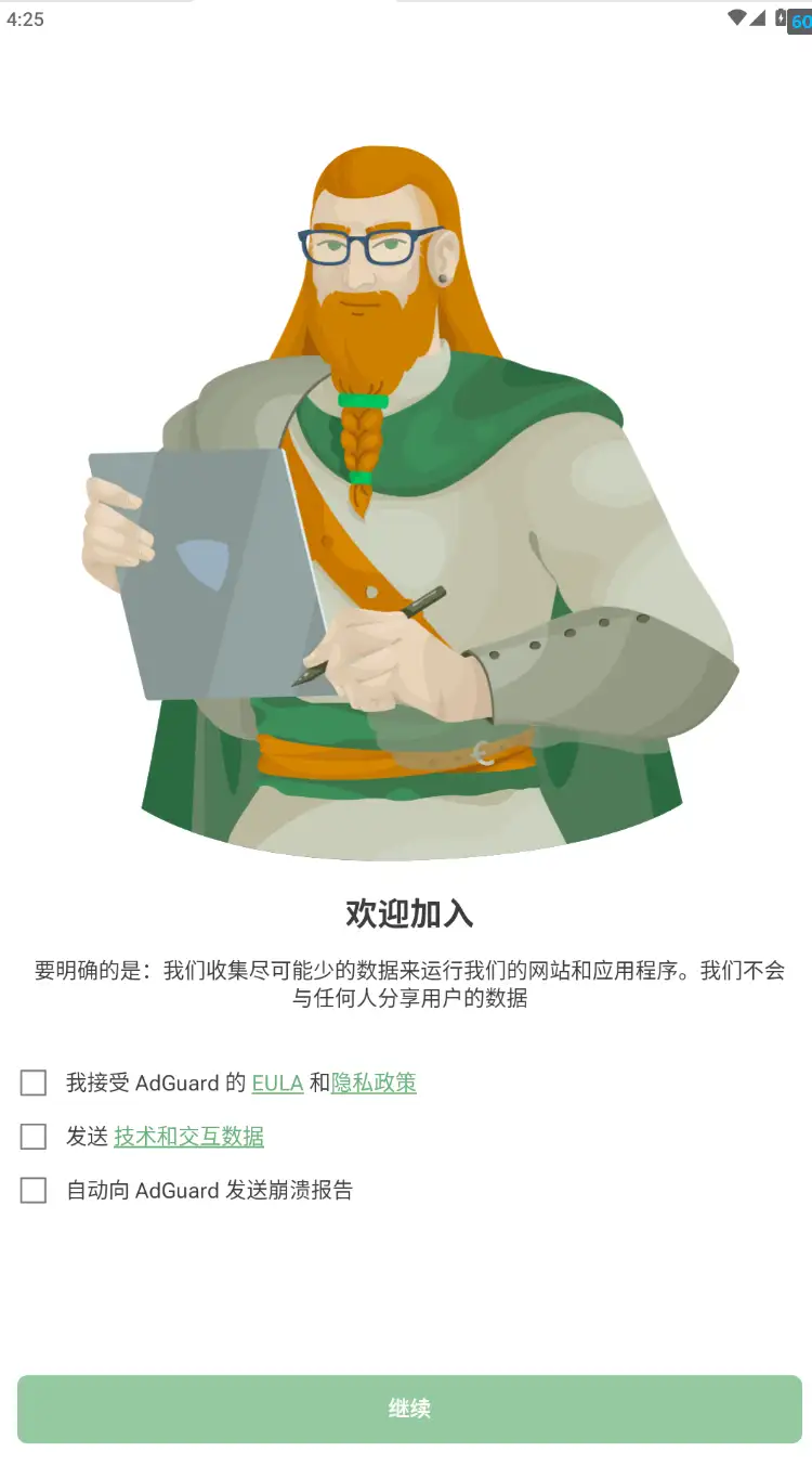/webp/40.adg_use/2001-安装AdguardHome-Android01.webp