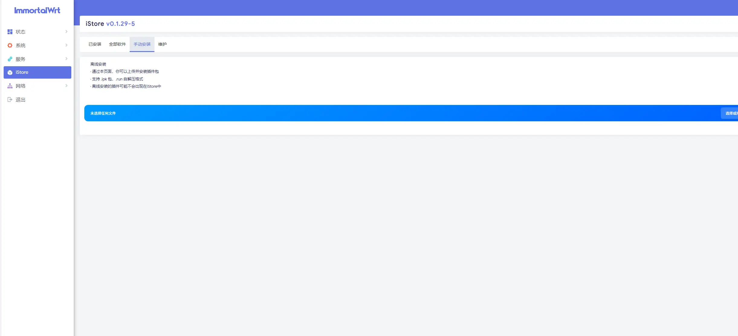 /webp/40.adg_use/2001-安装AdguardHome-Op安装adg01.webp