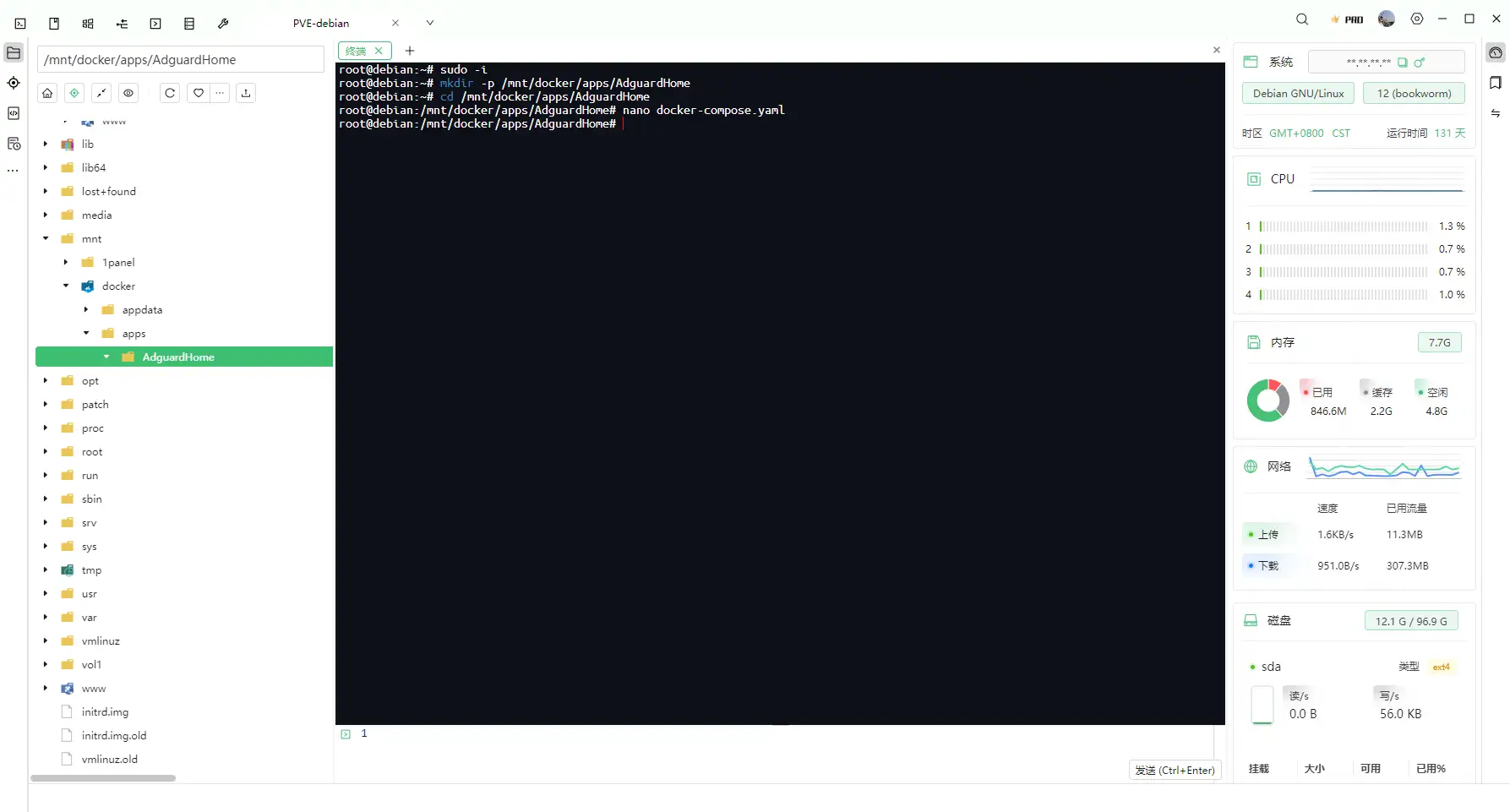 /webp/40.adg_use/2001-安装AdguardHome-Op安装adg04.webp
