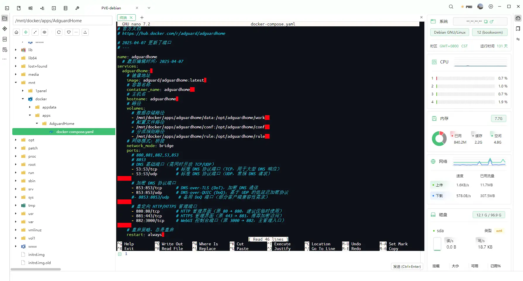 /webp/40.adg_use/2001-安装AdguardHome-Op安装adg05.webp