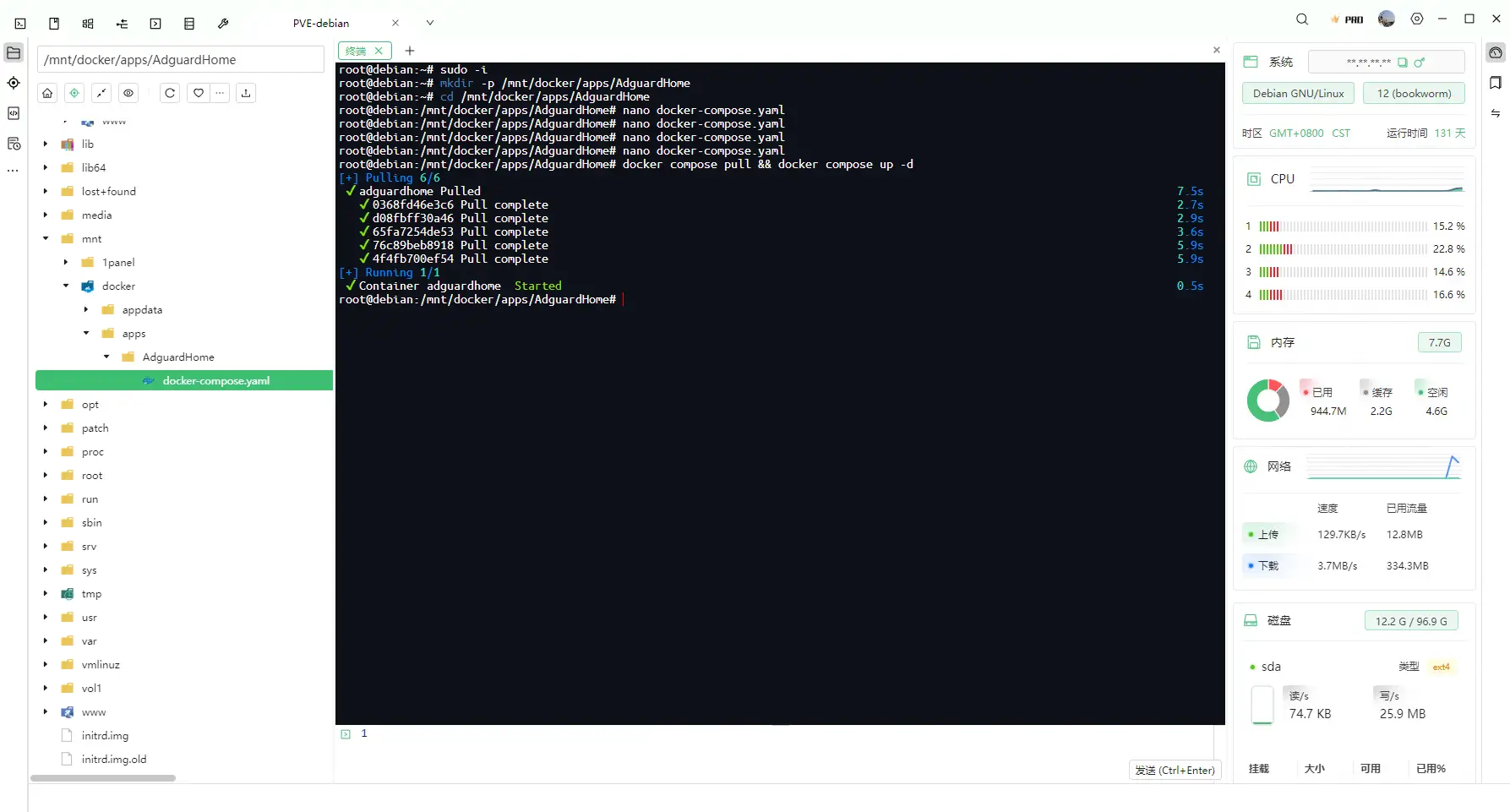 /webp/40.adg_use/2001-安装AdguardHome-Op安装adg06.webp
