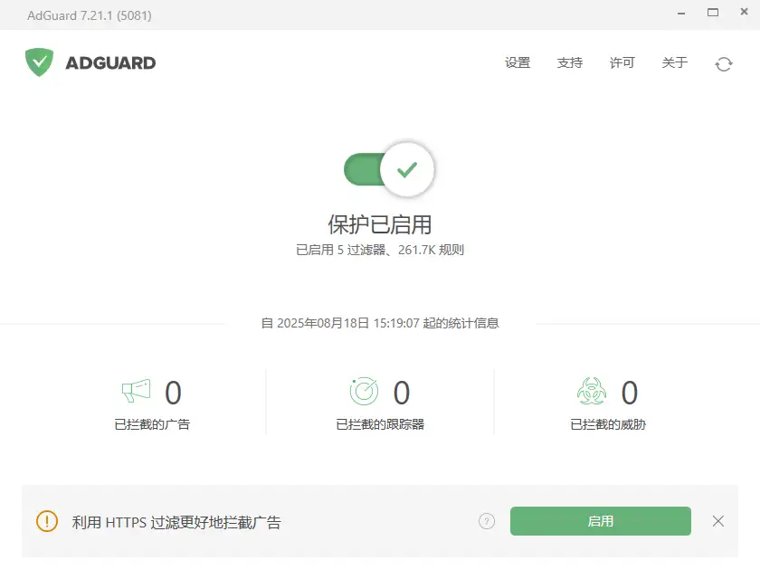 /webp/40.adg_use/2005-简单使用AdguardHome-win01.webp
