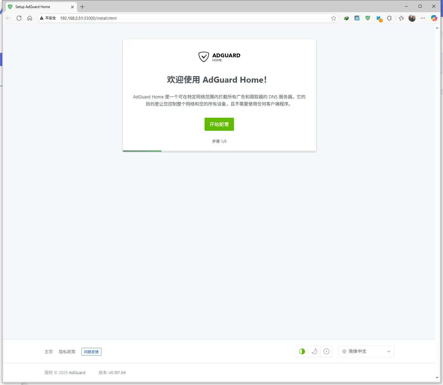 /webp/40.adg_use/2010-进阶使用AdguardHome-op06.webp