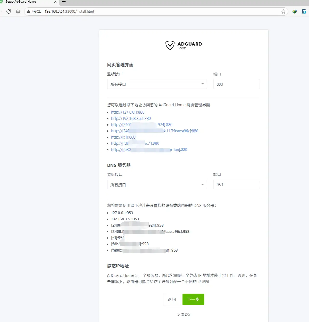 /webp/40.adg_use/2010-进阶使用AdguardHome-op07.webp