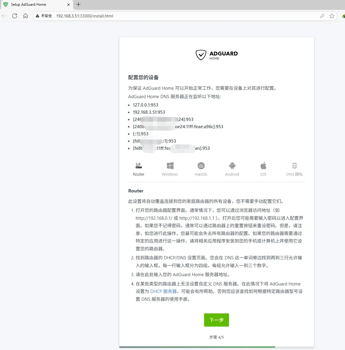 /webp/40.adg_use/2010-进阶使用AdguardHome-op09.webp
