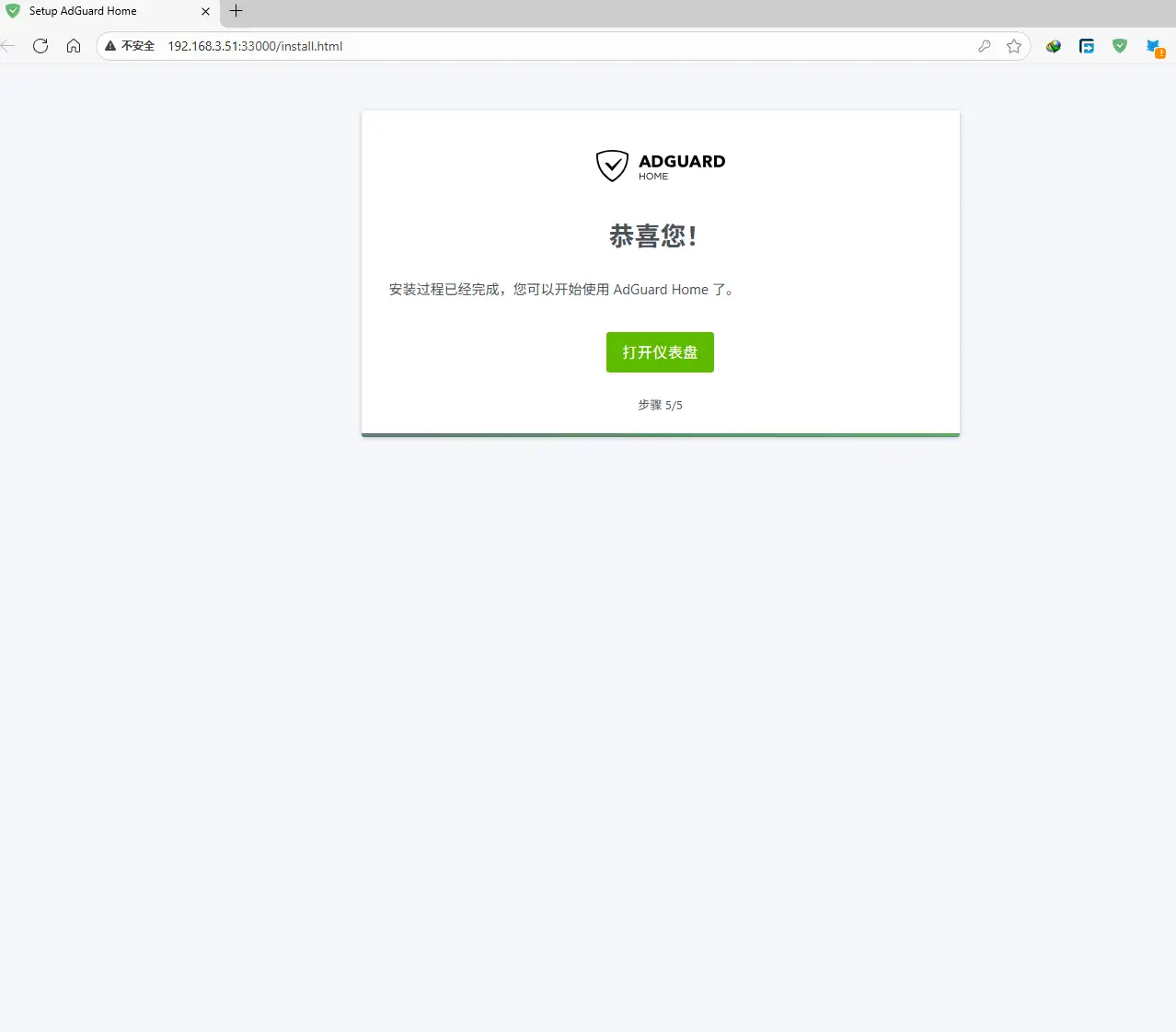 /webp/40.adg_use/2010-进阶使用AdguardHome-op10.webp