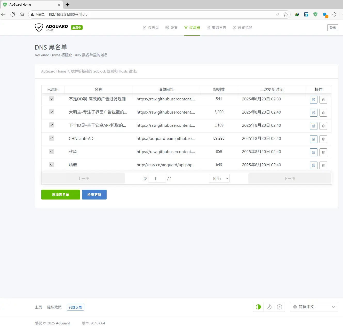 /webp/40.adg_use/2010-进阶使用AdguardHome-op17.webp